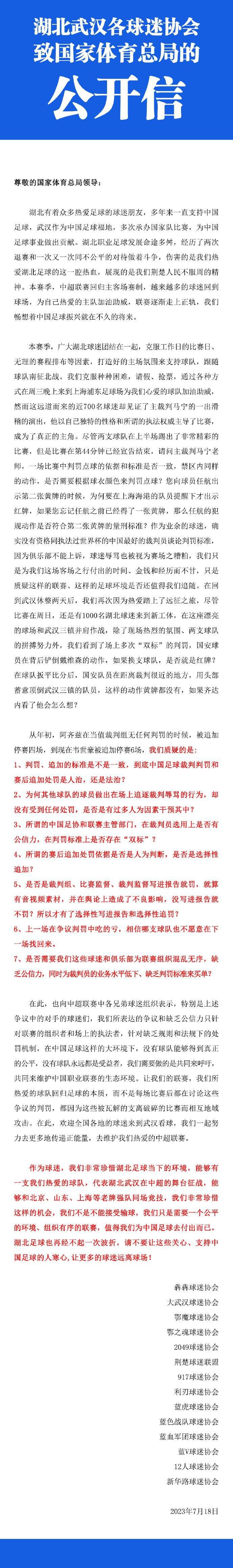 据《曼彻斯特晚报》报道，加里-内维尔在之前接受采访时表示，波特当时离开切尔西就是因为内部的管理混乱。